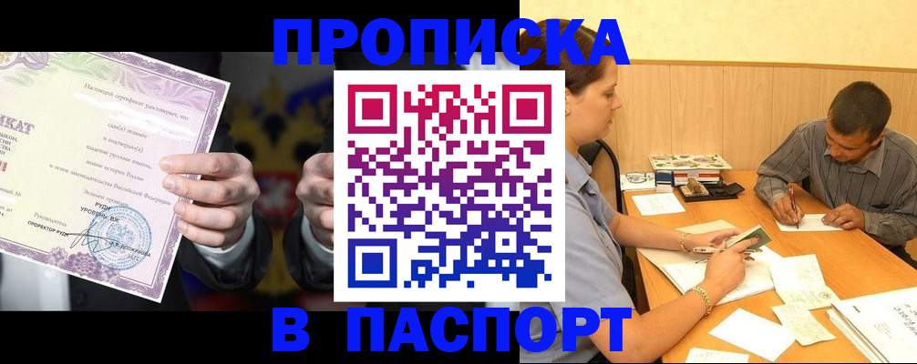 где прописаться в Владимире