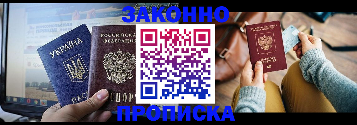 прописка паспорт в Владимире